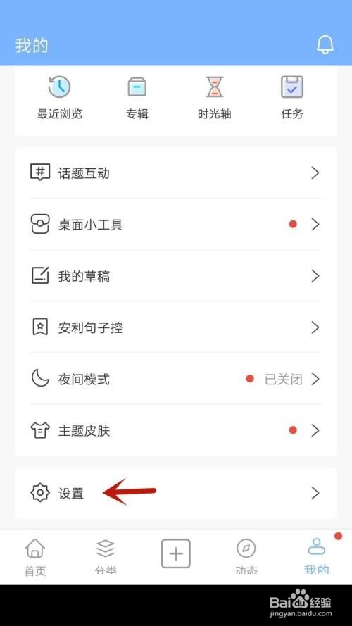 句子控怎么修改昵称