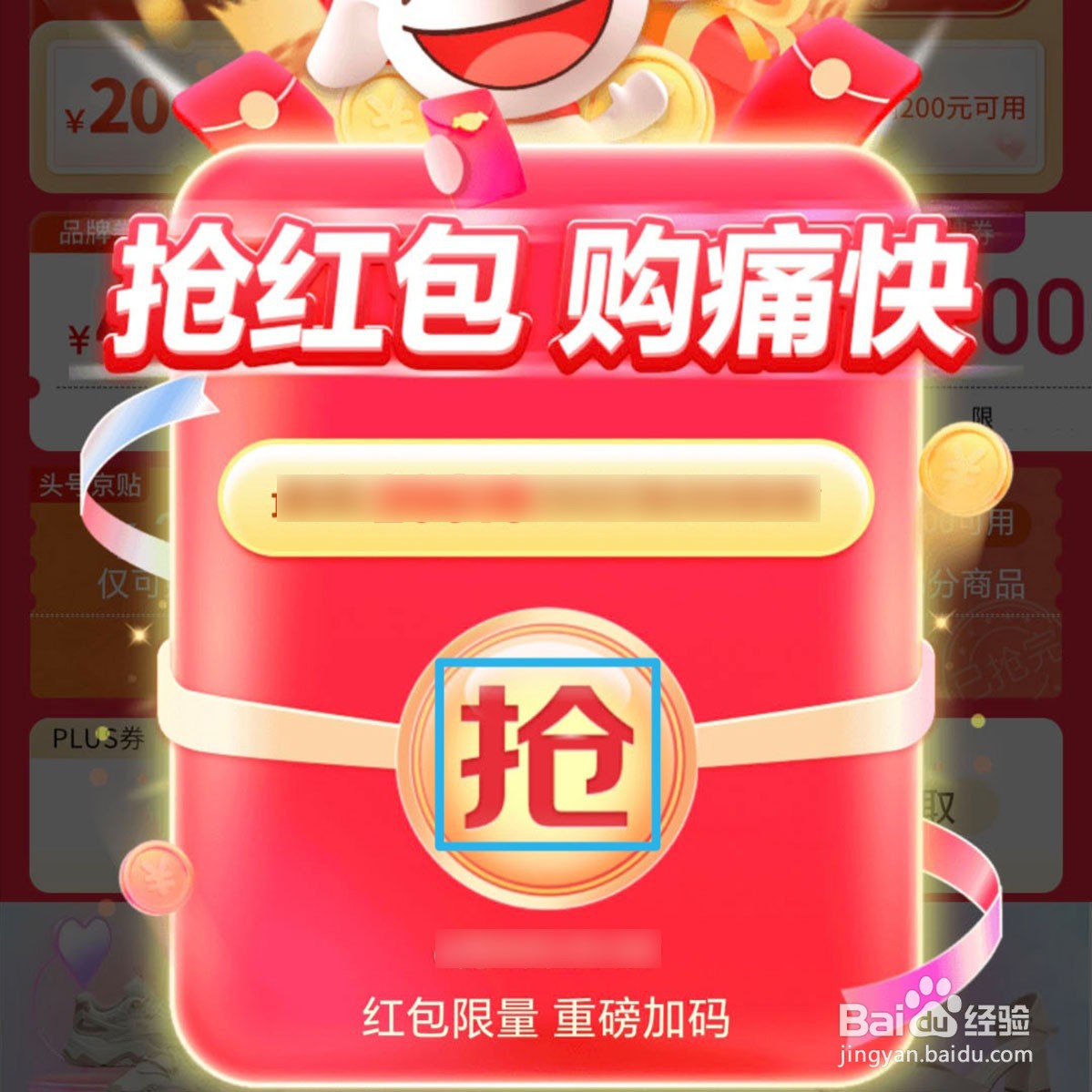 2023京东双11红包怎么领京东双11红包哪里领取