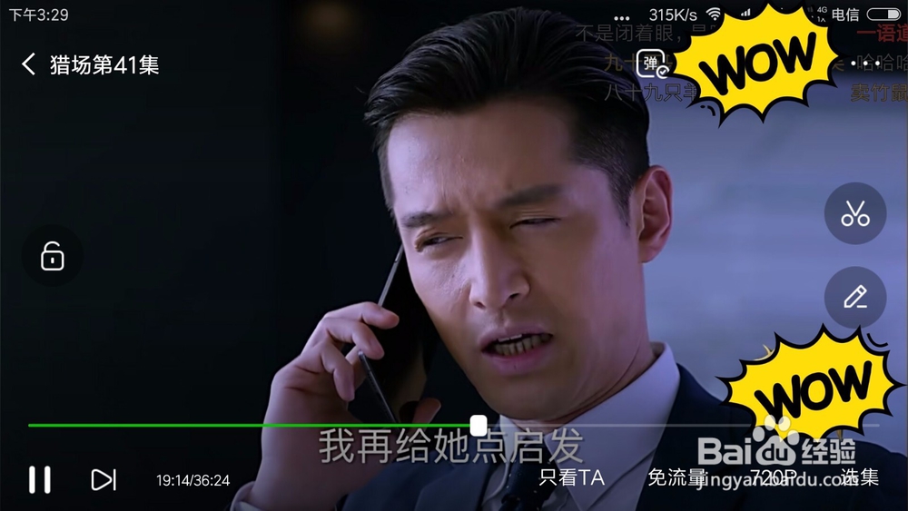 电视《猎场》的观后感言