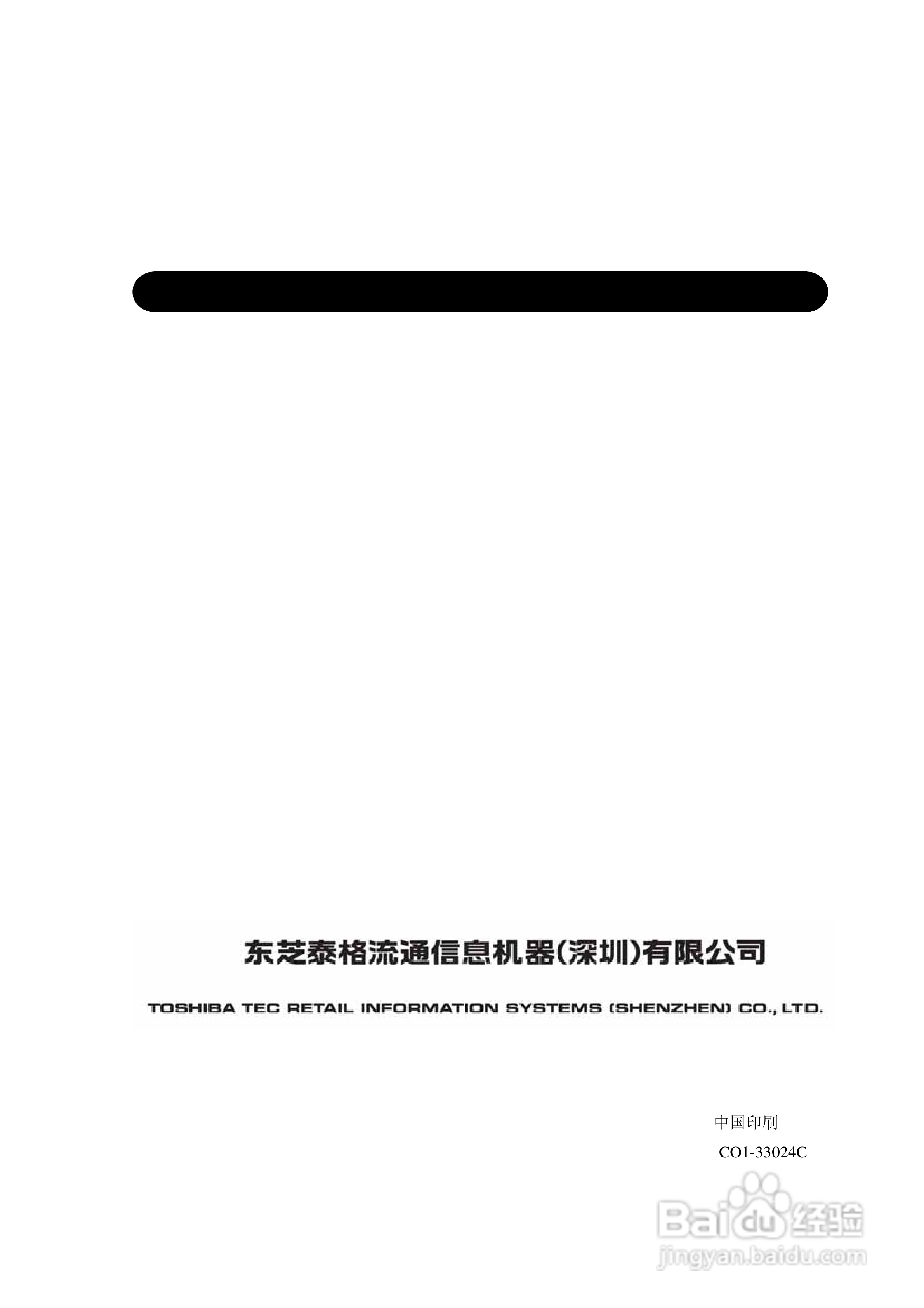 TEC B-452-TS热转印打印机用户手册:[3]