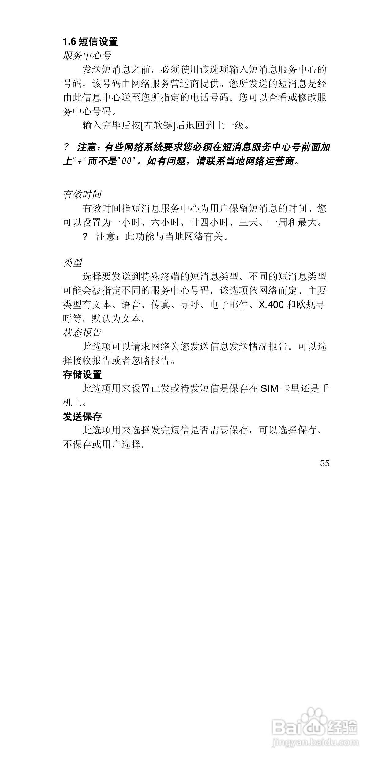 联想手机P708型使用说明书:[4]