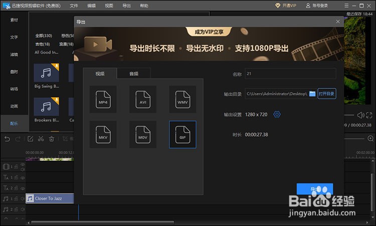 苹果电脑、苹果手机视频怎么剪辑？