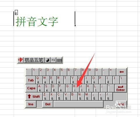 Excel2010怎样给文字加拼音