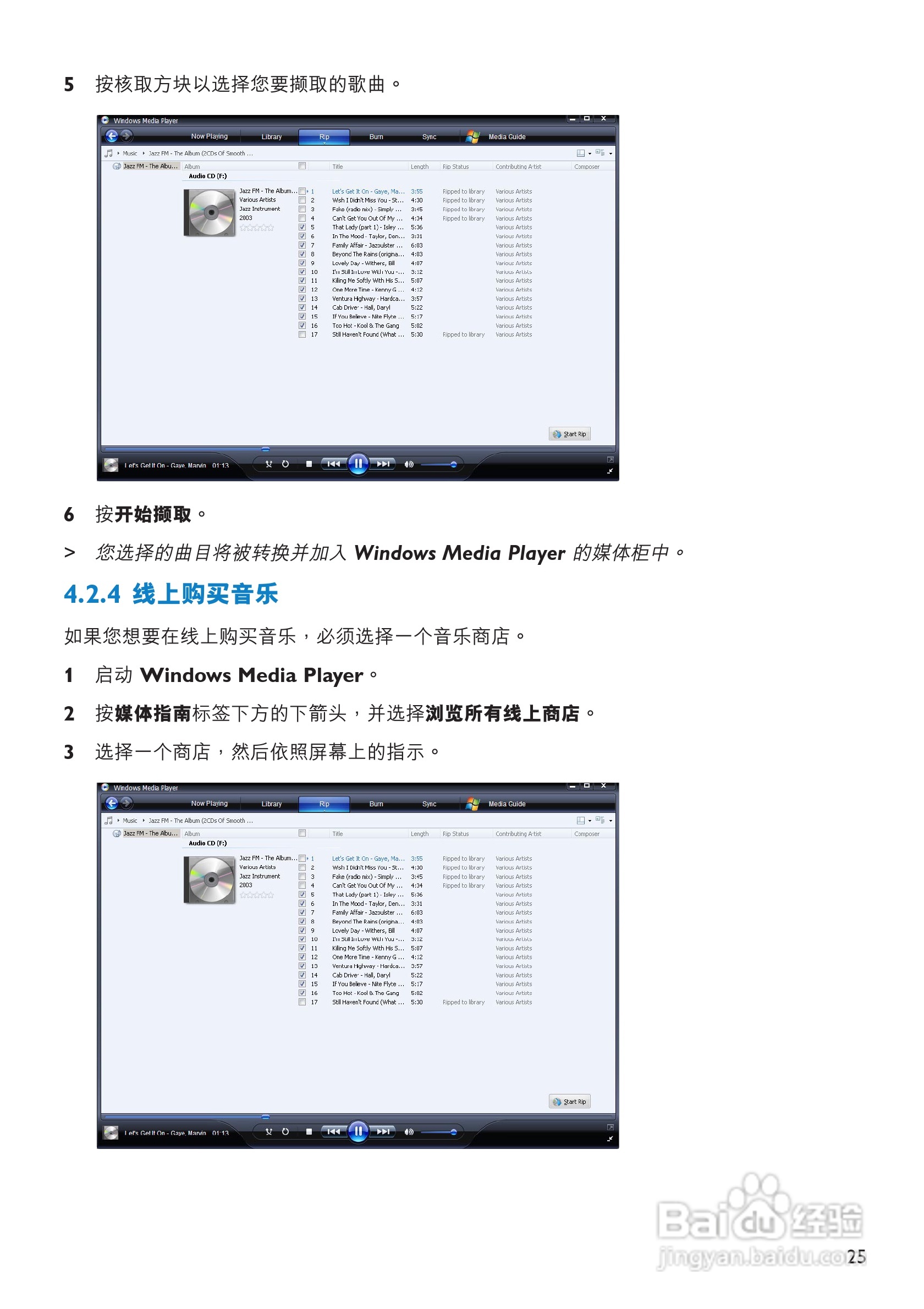 飞利浦SA9344闪存音频视频播放机使用说明书:[3]