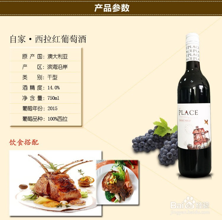 葡萄酒配餐须知