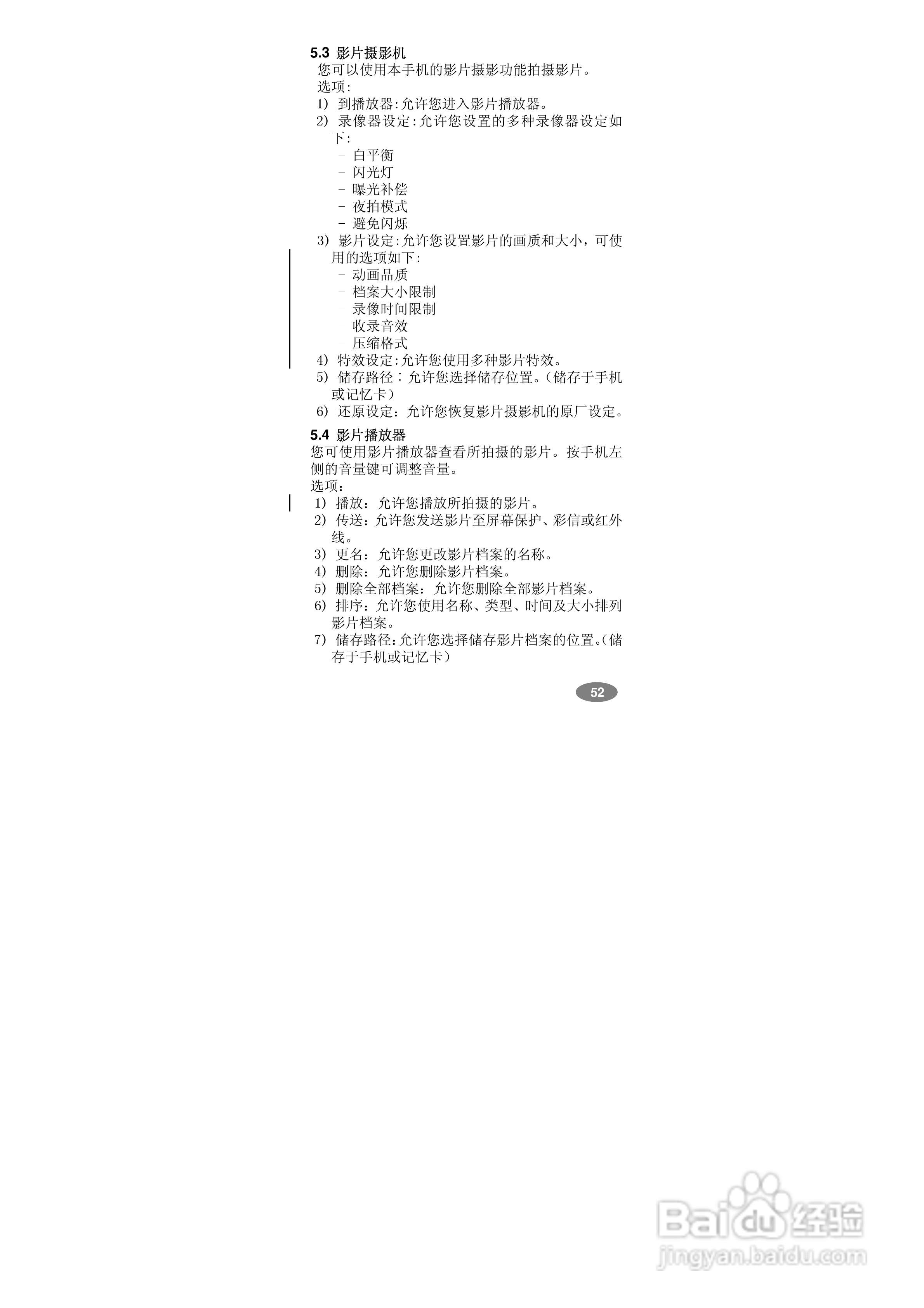 万利达MT568手机使用说明书:[6]