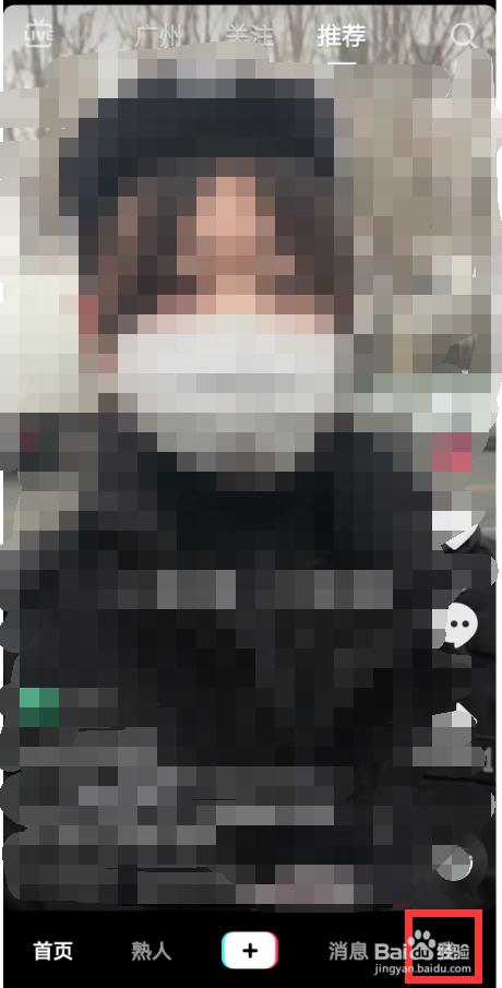 抖音在哪里查看登录设备