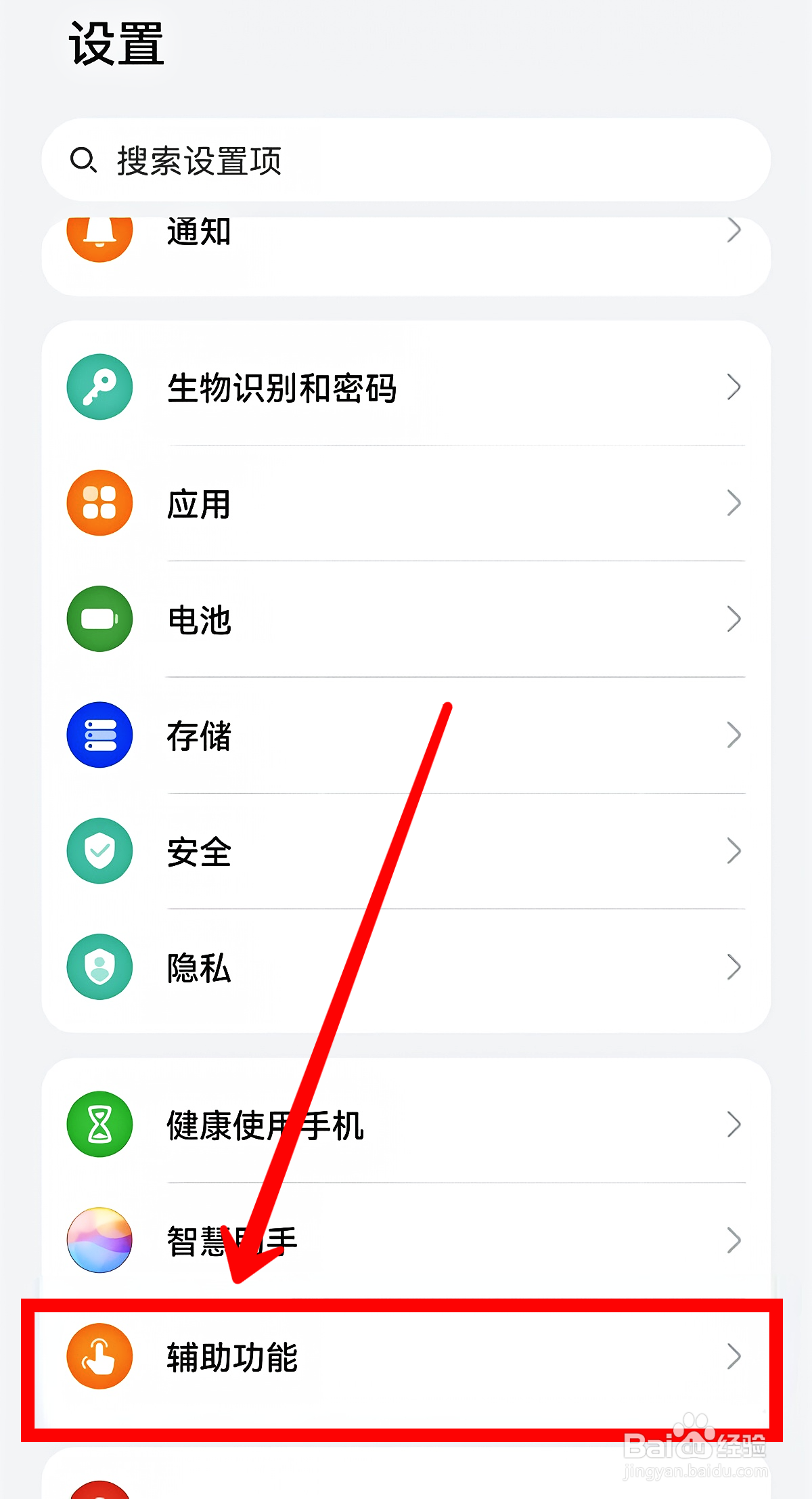 华为Mate 60 Pro怎样设置双击亮屏功能
