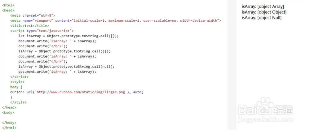 如何判断一个对象是不是数组类型？
