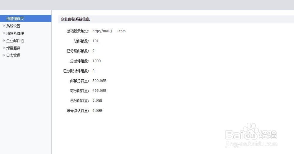 阿里云企业邮箱怎么分配帐号