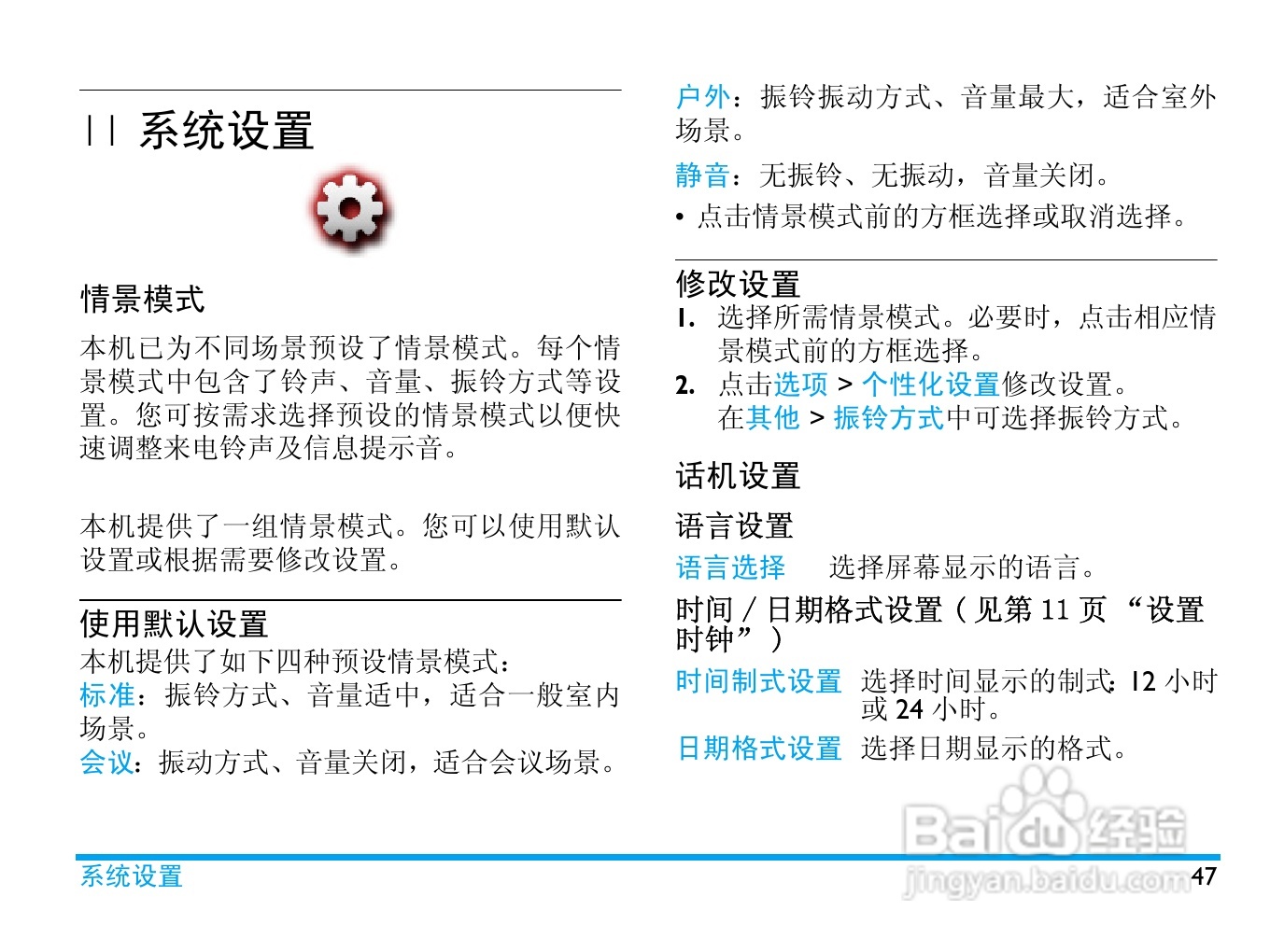 飞利浦 C600使用说明书:[5]