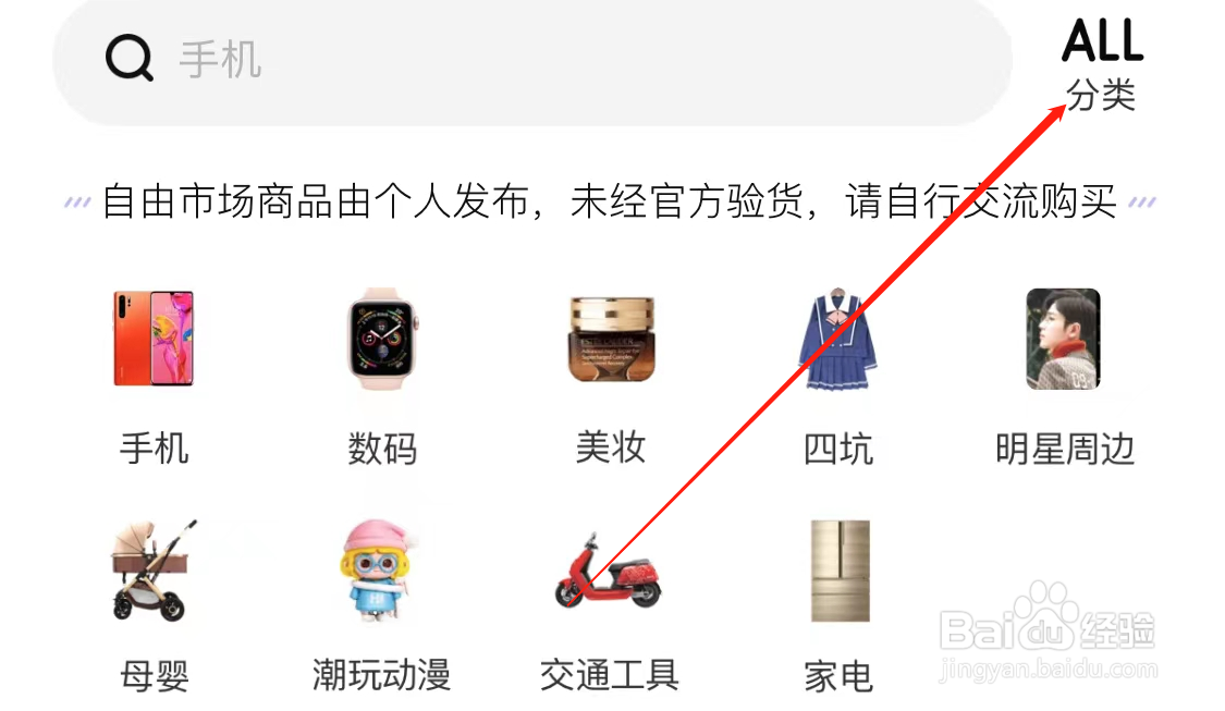 转转查看配饰
