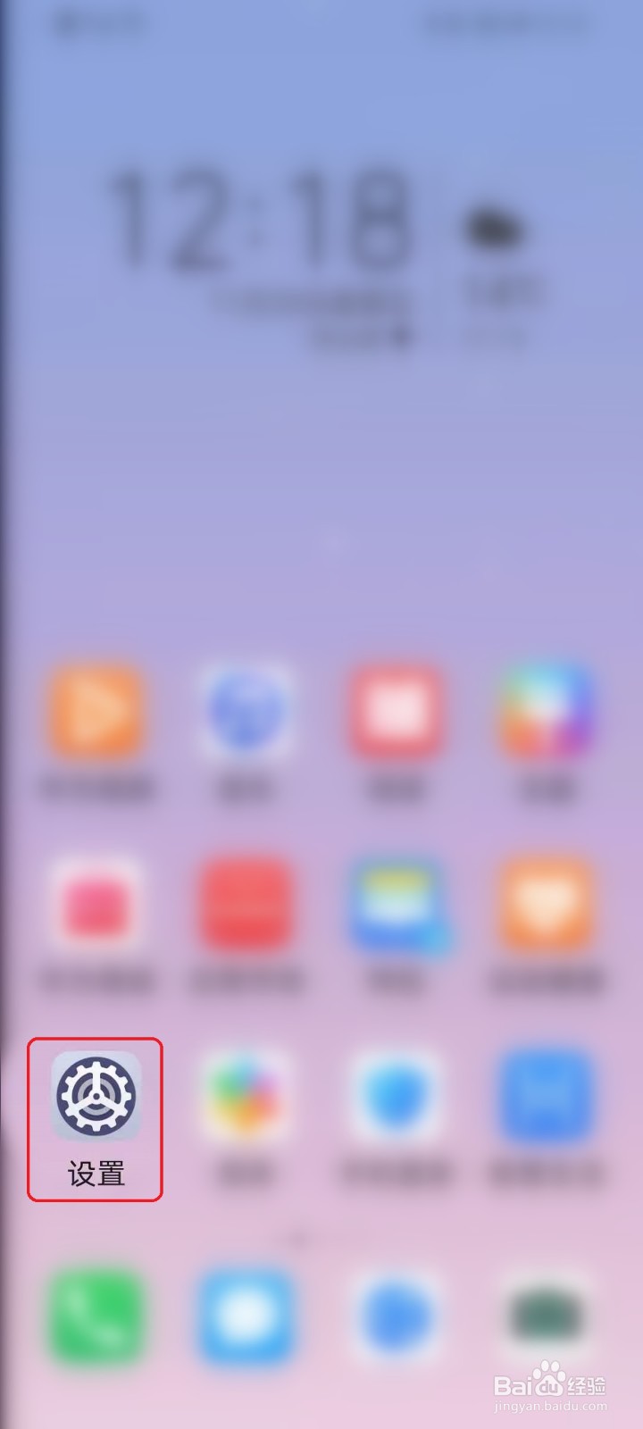 华为手机如何更换华为帐号