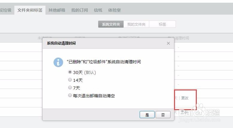 邮件丢失、邮箱爆满怎么办