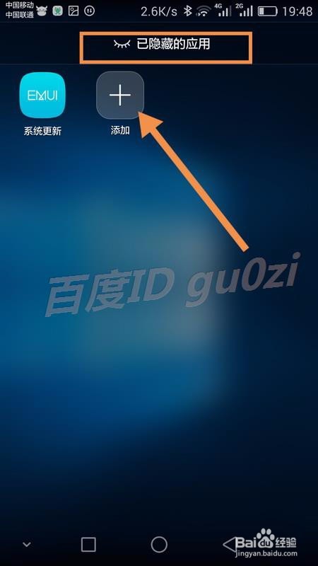 EMUI3.1,安卓5.1手机怎么查看最近应用隐藏应用