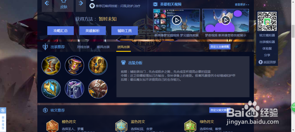 王者荣耀梦奇团战操作打法技巧