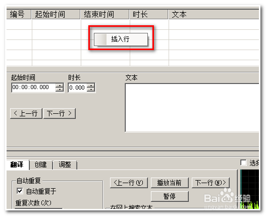 教你如何给视频添加字幕