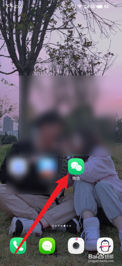 微信没有摇一摇的功能怎么回事