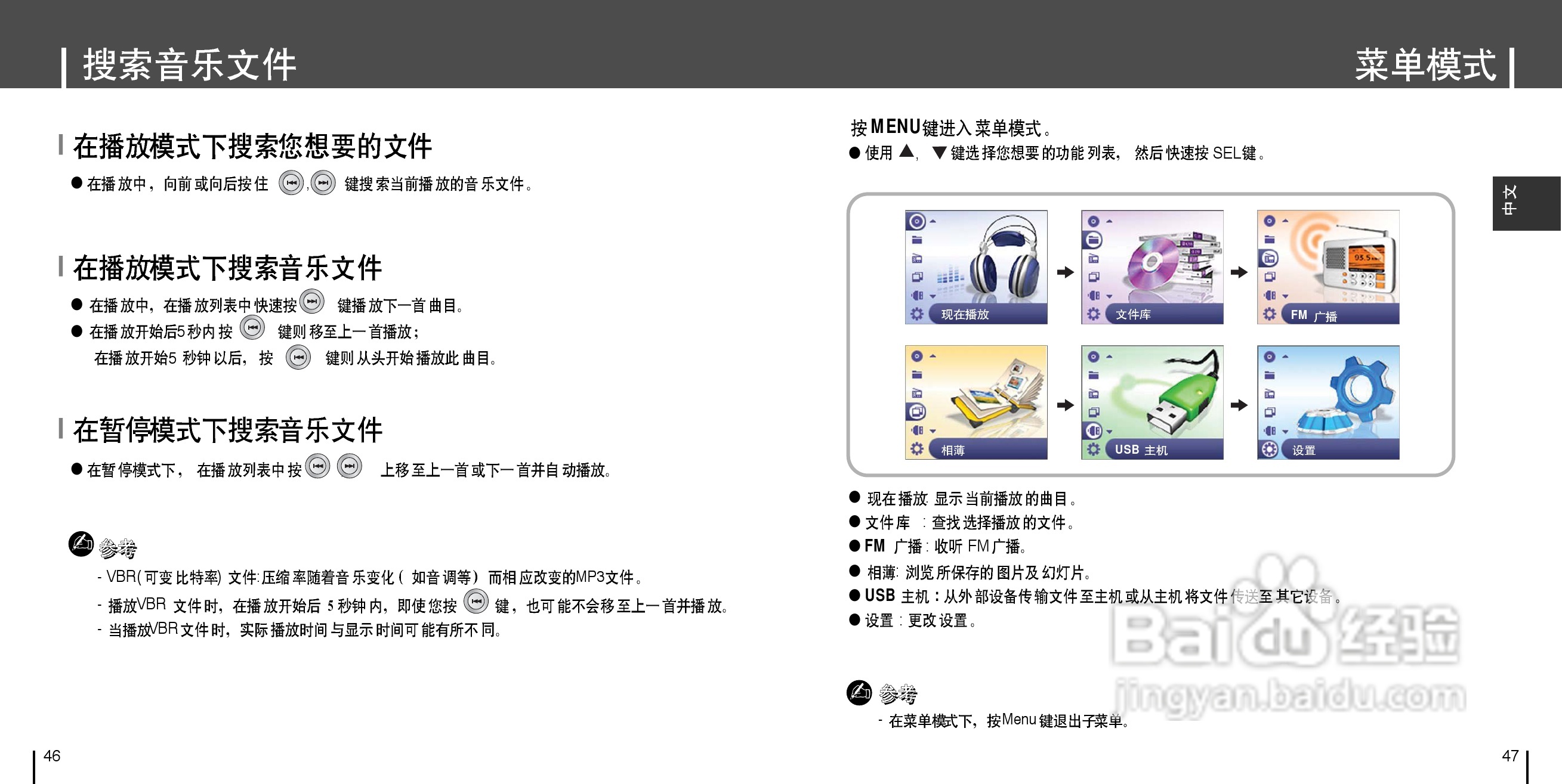 三星YH-925 MP3播放器使用说明书:[3]