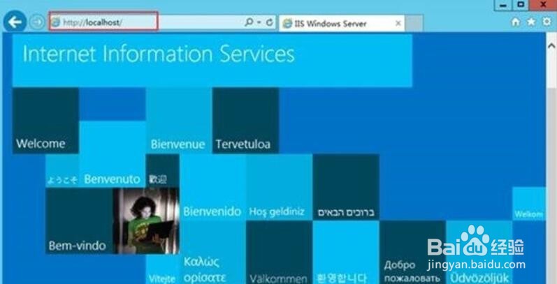 Windows服务器安装IIS全部步骤