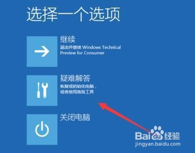 win10开机无限黑屏转圈重启解决方法
