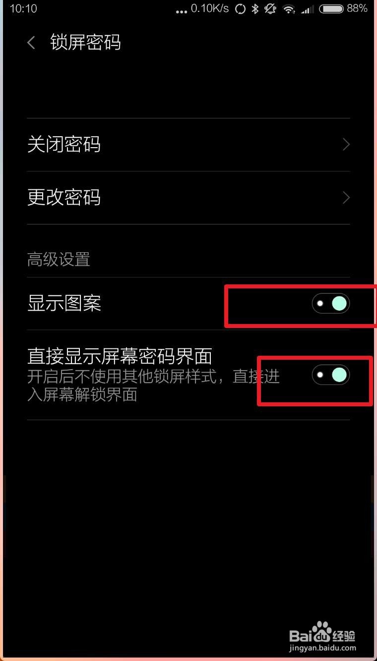 手机锁屏出现双层怎么取消