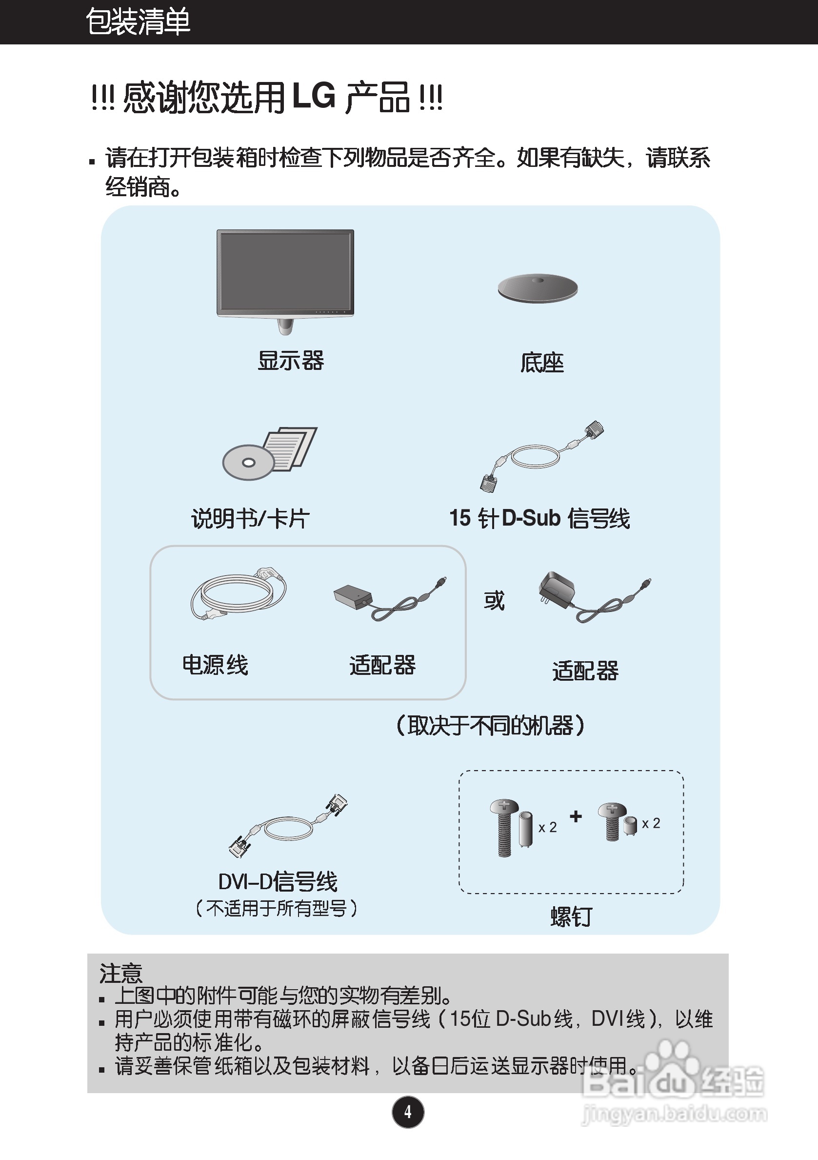 LG IPS226V液晶显示器使用说明书:[1]