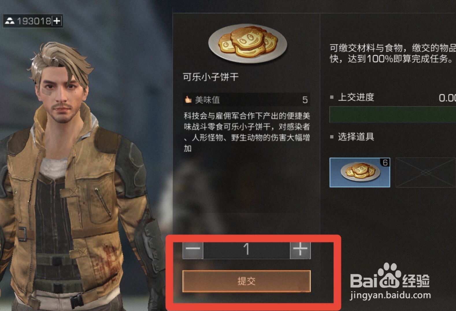 明日之后维纳雪场援助任务指南