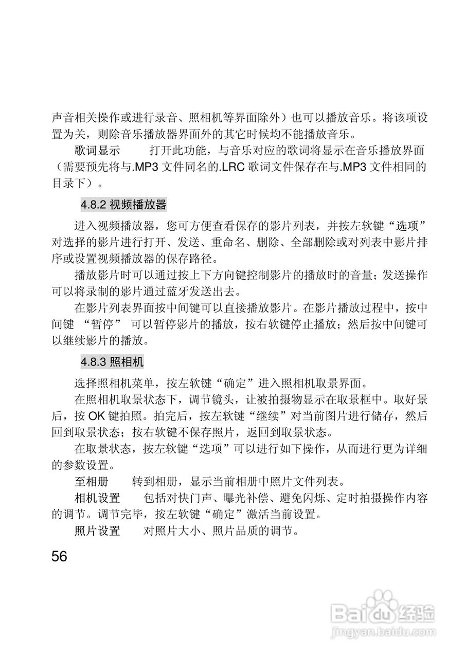 联想Lenovo A330手机使用说明书:[6]