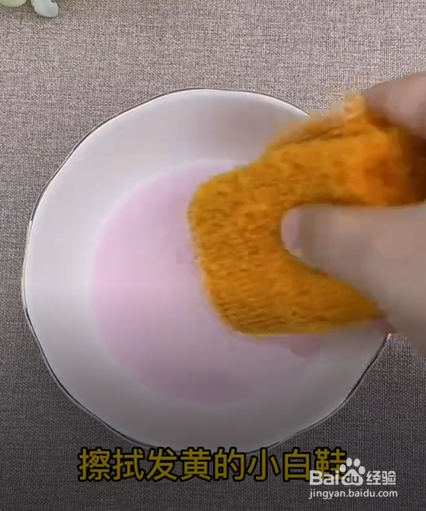 清洁鞋子的小妙招。