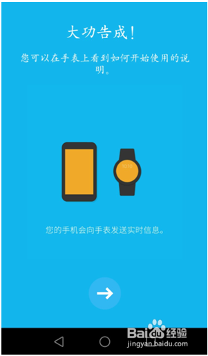 华为手表如何配对连接开始使用