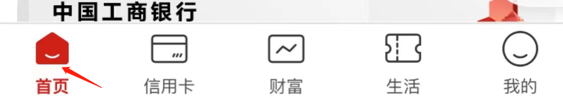如何在中国工商银行找到数字人民币
