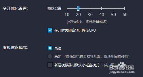 安卓模拟器多开心得—E5神机