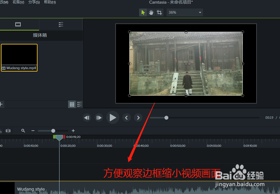 Camtasia 9给视频添加一个边框颜色