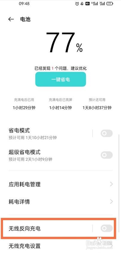 oppofindx3无线充电在哪里呢
