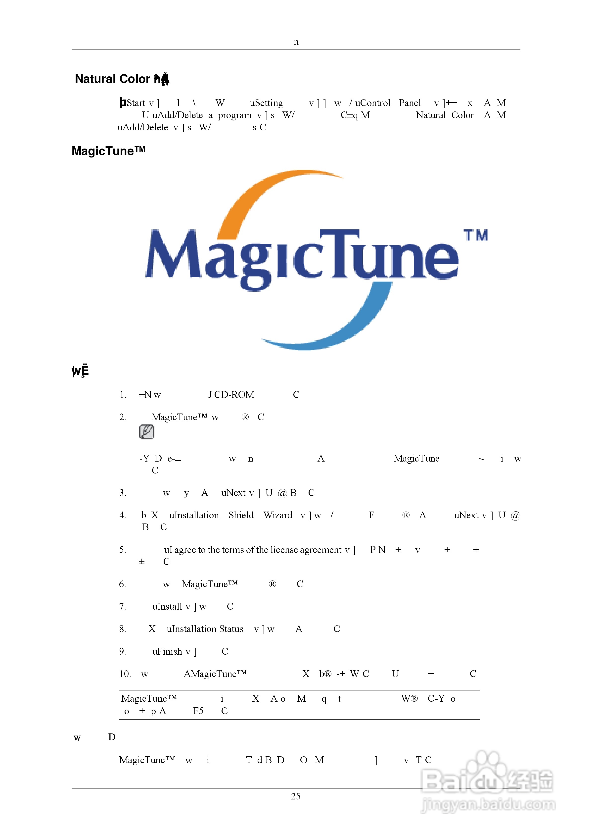 三星2033SW液晶显示器使用说明书:[3]