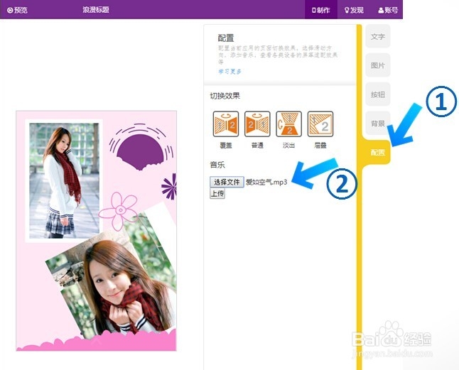 如何制作微场景宣传册？