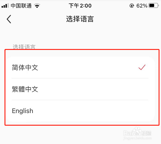 小红书APP怎么设置软件语言