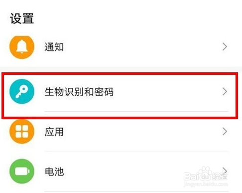 华为mate40开启指纹动画特效方法分享