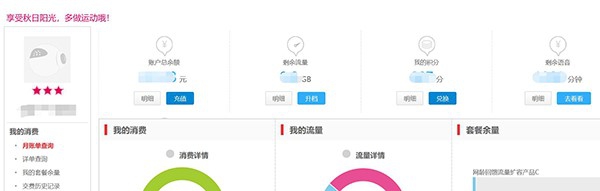 怎么登录中国移动