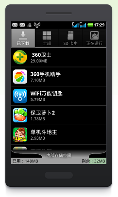 怎么清理手机内存?