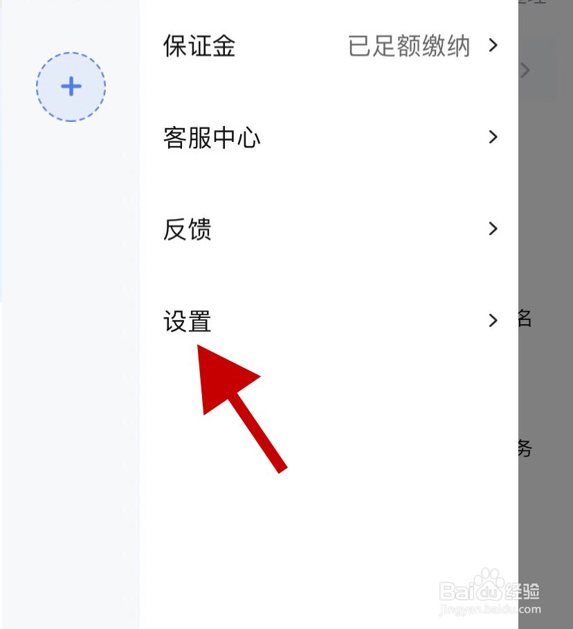 手机千牛如何设置语音自动转文字