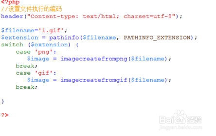 使用php将png、gif格式图片转换为jpg格式图片