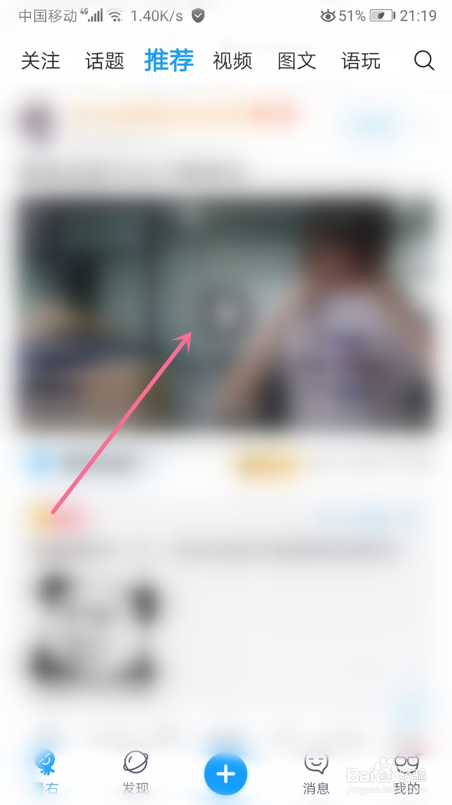 最右怎么收藏内容