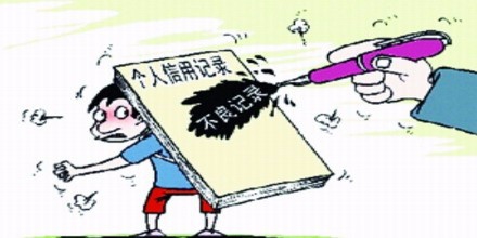 银行黑名单怎么贷款