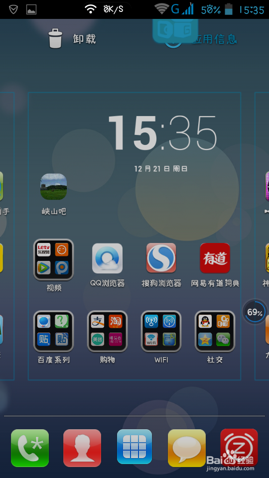 怎么将手机软件移到SD卡上？