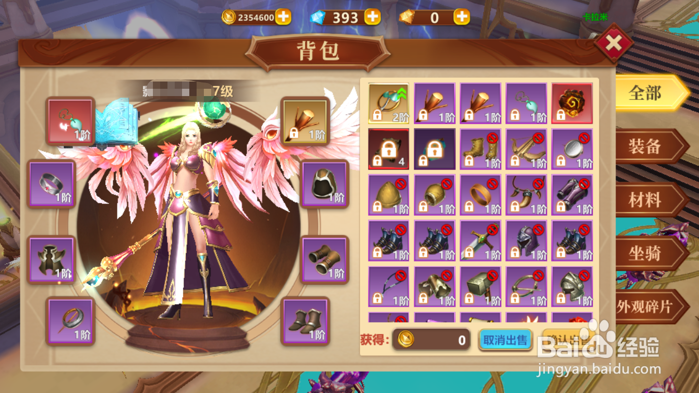 地牢破坏神如何出售道具