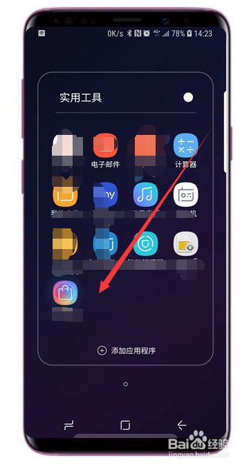 三星手表SM-R8050怎么连接手机