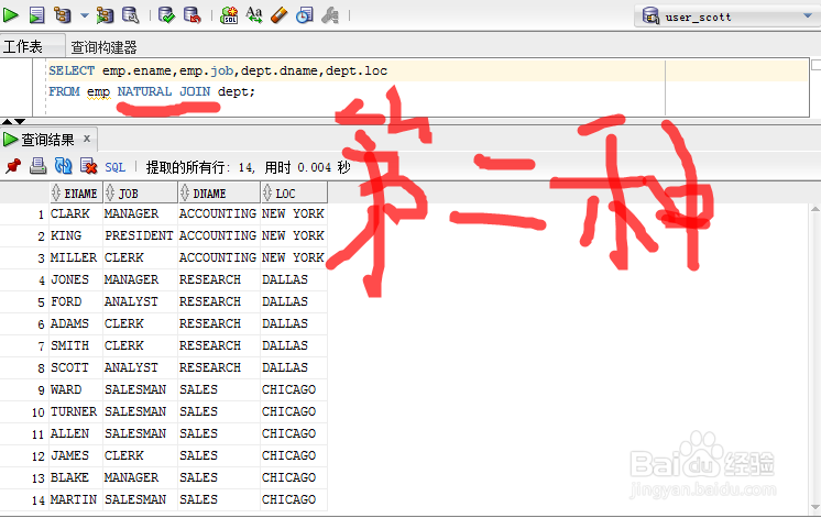SQL查询：[5]连接查询
