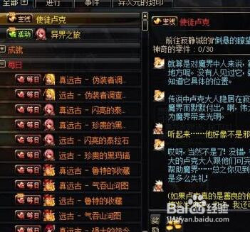 DNF90版本卢克追随者任务怎么完成?怎么打?